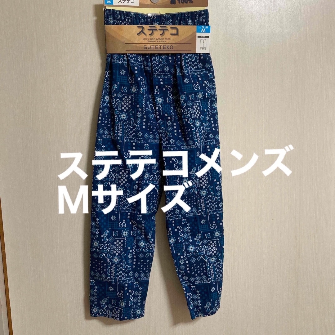 ☆新品 未使用☆ ステテコ Sサイズ - その他