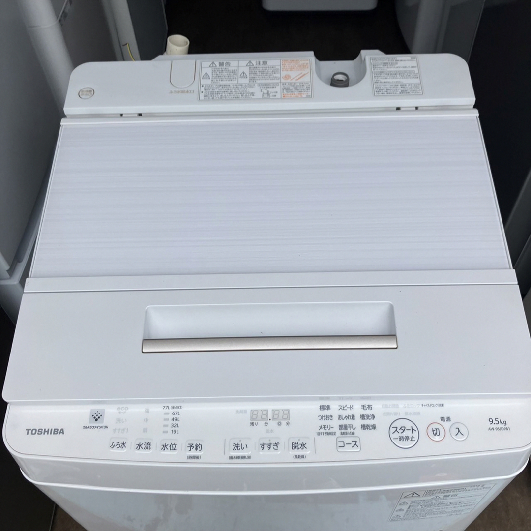 368Z TOSHIBA 全自動洗濯機 9.5kg 小型 冷蔵庫 一人暮らし | stenofabulous.com