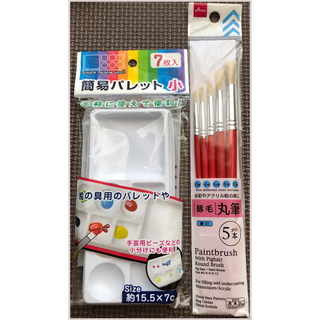 ダイソー(DAISO)のパレット＆丸筆(その他)