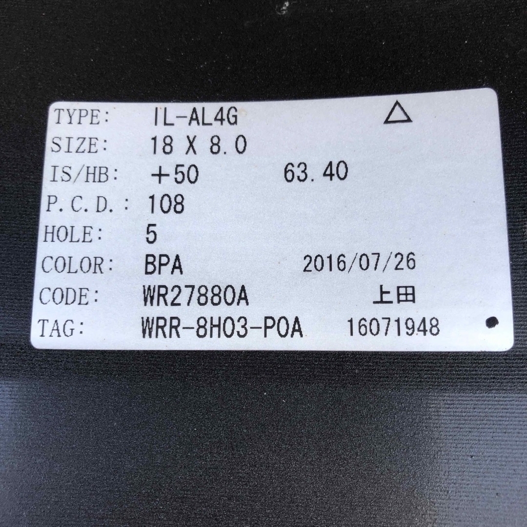 スタッドレス＋ホイール　4本セット　225/45R18 5穴　P.C.D108