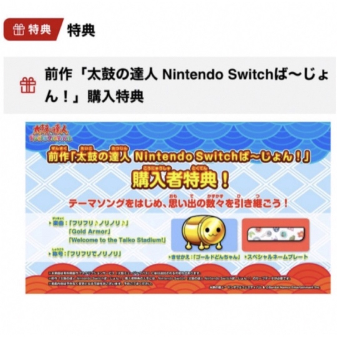 Nintendo Switch - 太鼓の達人 ドンダフルフェスティバル 新品の通販