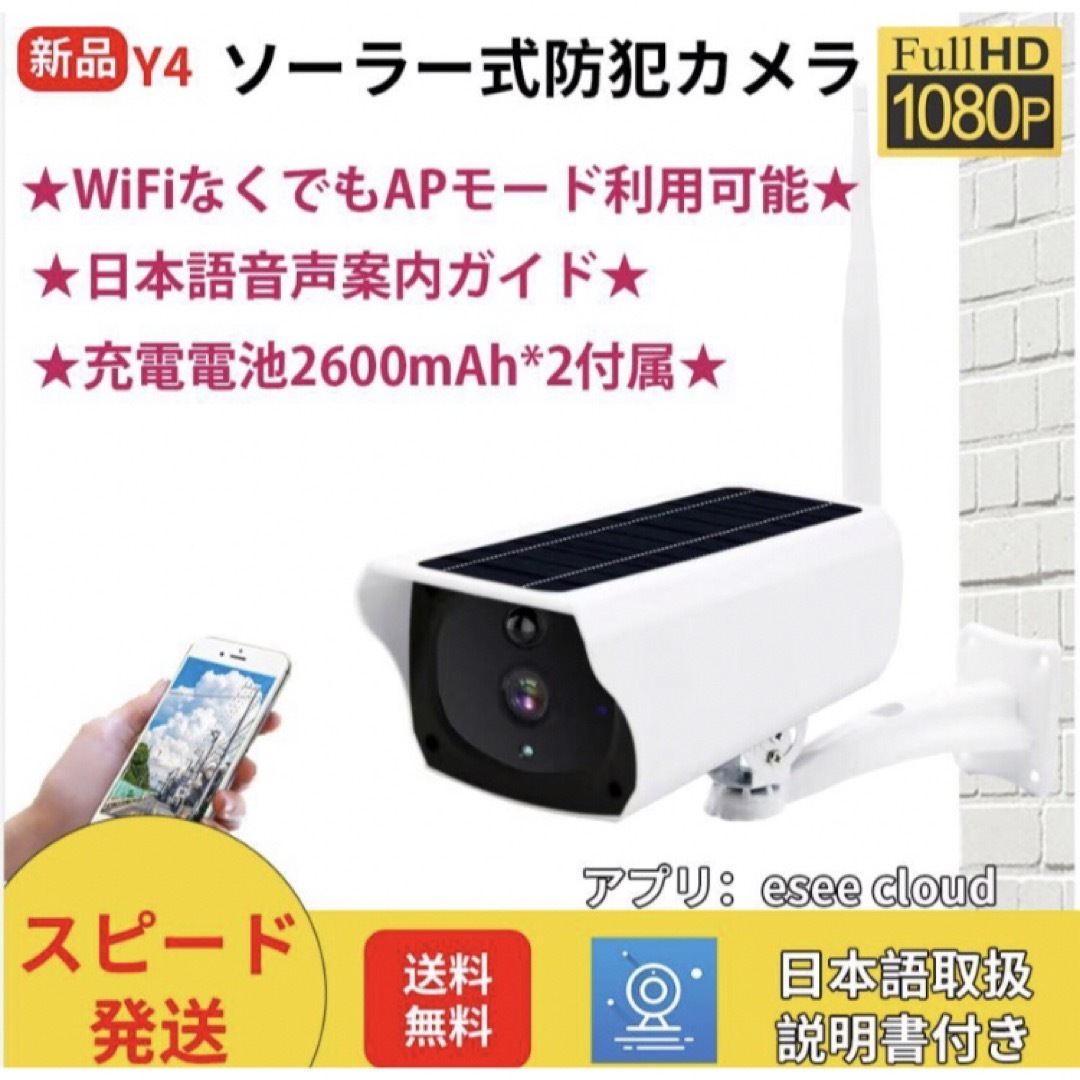 防犯カメラ 200万画素 ソーラー充電 Wifi  屋外電源不要 カメラ 監視