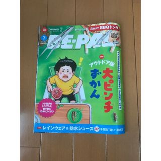 ショウガクカン(小学館)の⭐︎未読　付録なし　ビーパル　7月号(趣味/スポーツ)