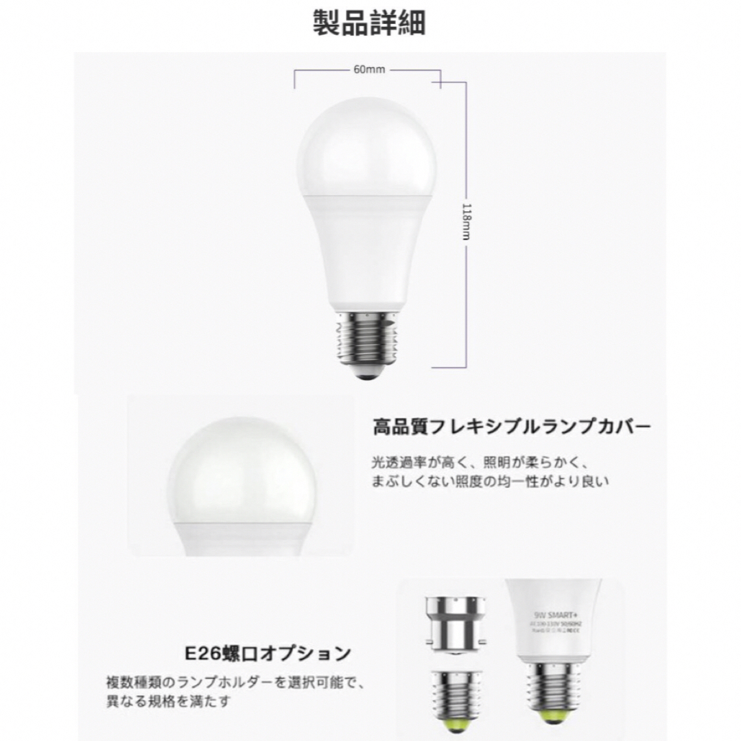 4個セット】M001スマート電球 E26 LED電球リモコン付き消費電力9Wの