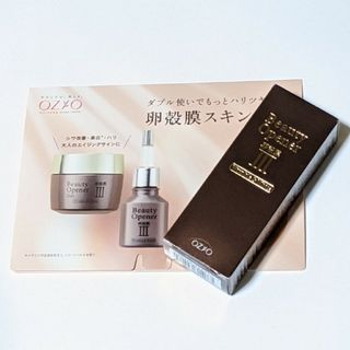 オージオ　ビューティーオープナーセラム　リンクル＆ホワイト　18mL(美容液)