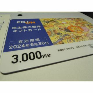 最新☆エディオン  株主優待券  12000円分　送料込(ショッピング)