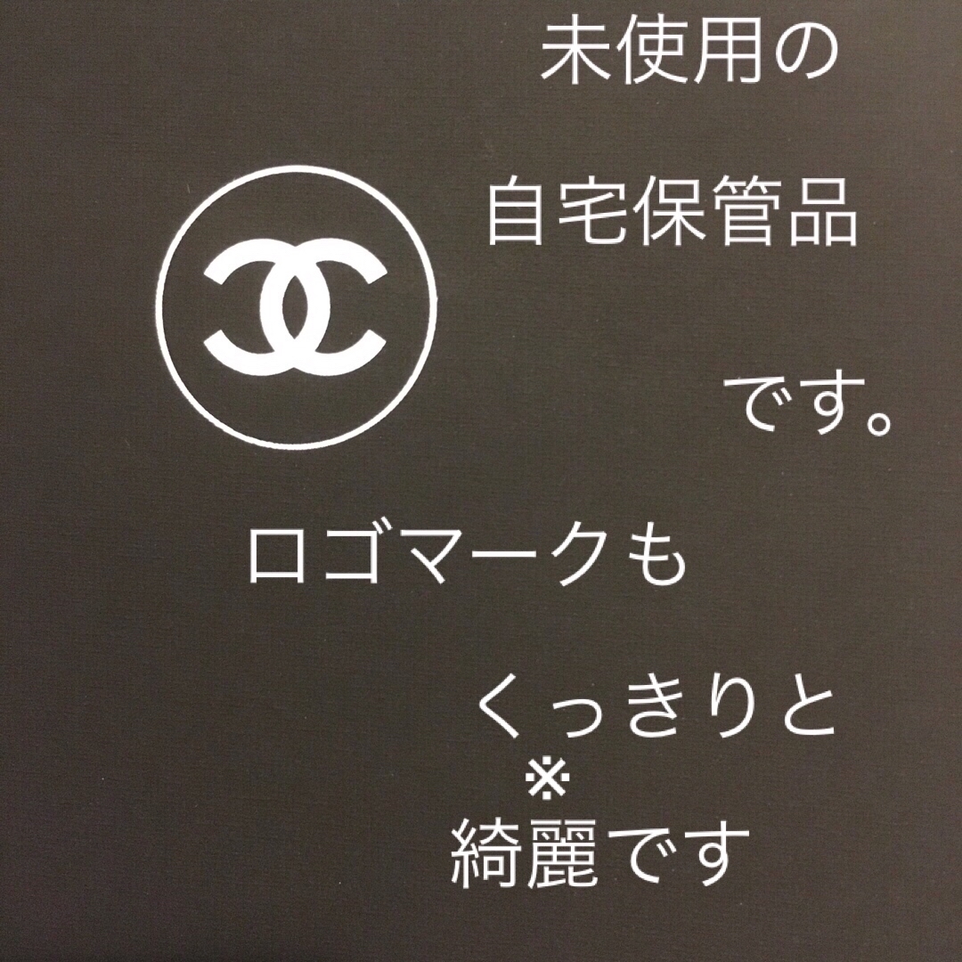 CHANEL(シャネル)の美品 未使用 CHANEL シャネル コスメ用 保護袋 ラバー ロゴ ブラック  コスメ/美容のコスメ/美容 その他(その他)の商品写真