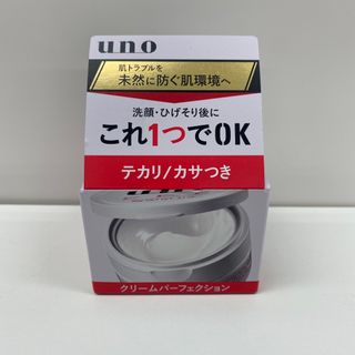 ウーノ(UNO)のウーノクリームパーフェクション90ｇ  (フェイスクリーム)