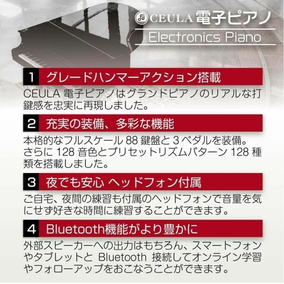 CEULA 電子ピアノ本体 88鍵 Bluetooth 日本語説明書 935の通販 by mar ...