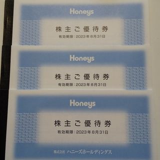 ハニーズ(HONEYS)のハニーズ 株主優待券 16000円分(ショッピング)