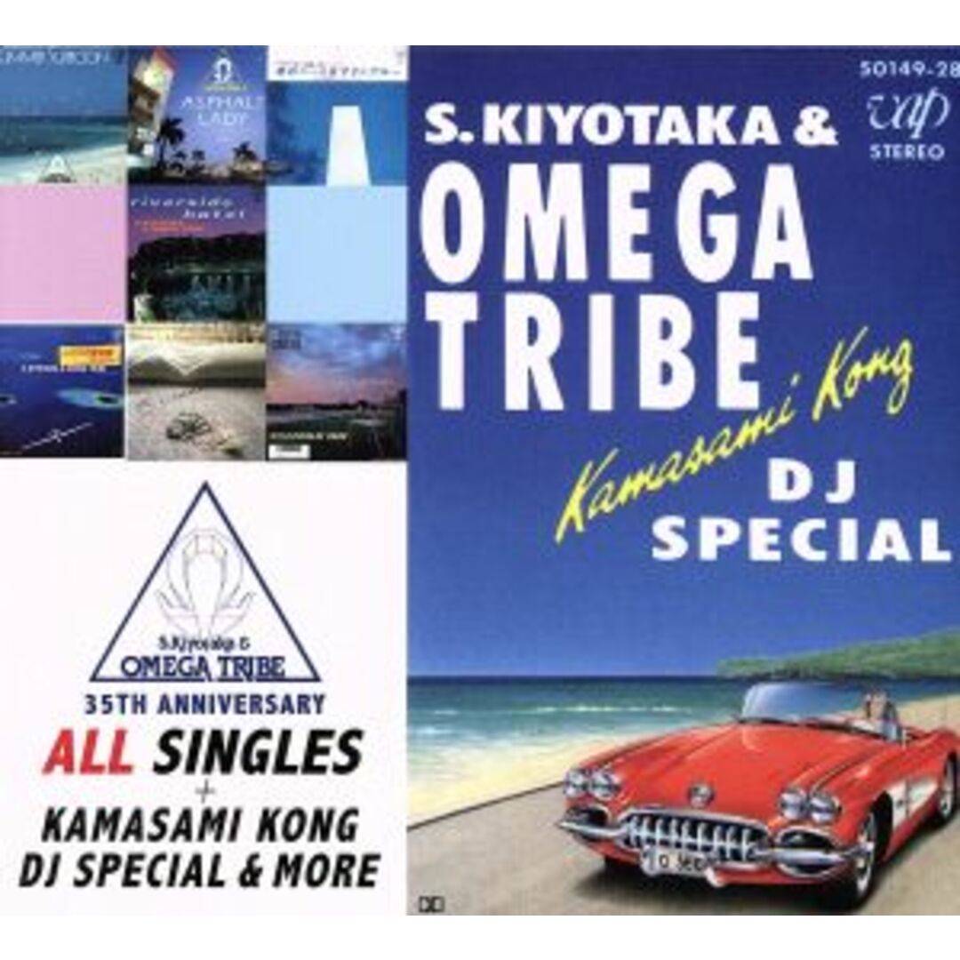 杉山清貴＆オメガトライブ　３５ＴＨ　ＡＮＮＩＶＥＲＳＡＲＹ　オール・シングルス＋カマサミ・コング　ＤＪスペシャル＆モア（２Ｂｌｕ－ｓｐｅｃ　ＣＤ２＋ＤＶＤ）