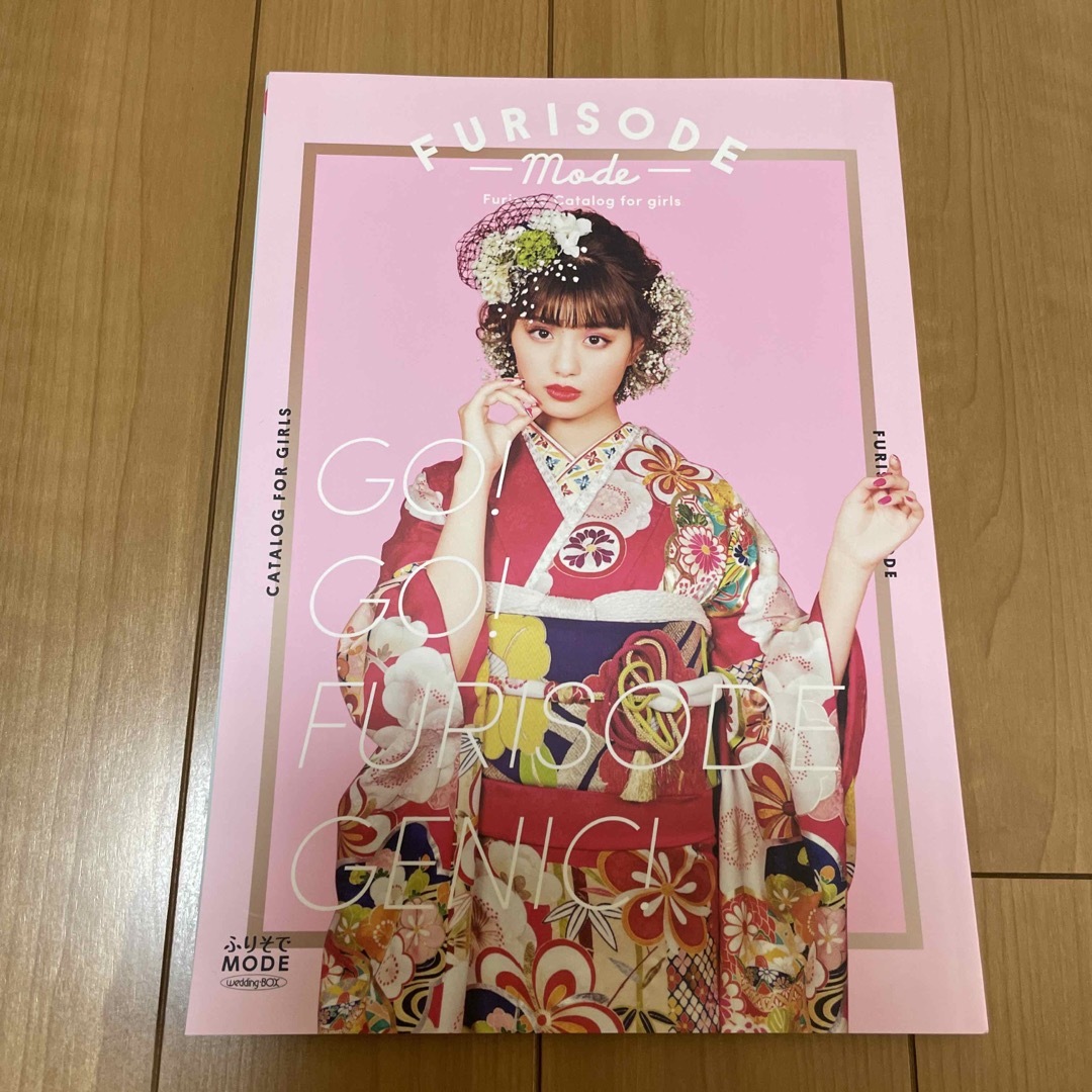 鶴島のあ　振袖　ふりそでMMODE カタログ エンタメ/ホビーの本(ファッション/美容)の商品写真