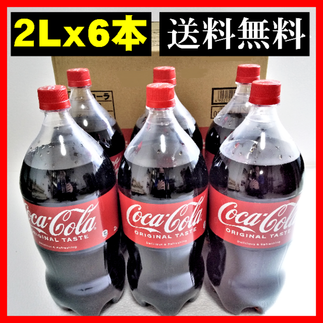 卸売り コカ コーラ ペットボトル ２LX６本