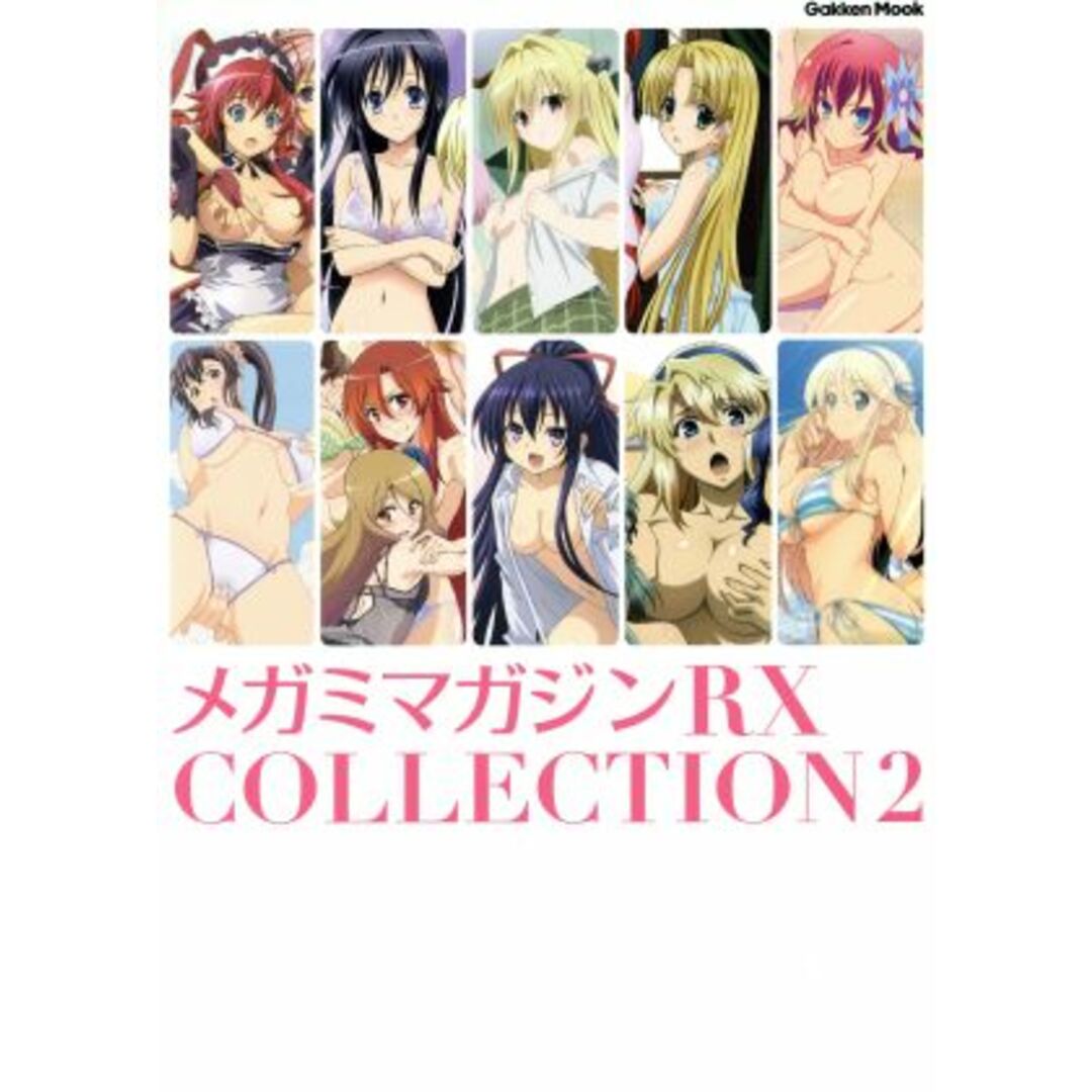 メガミマガジンRX COLLECTION(2) Gakken Mook/学研プラス エンタメ/ホビーの本(アート/エンタメ)の商品写真