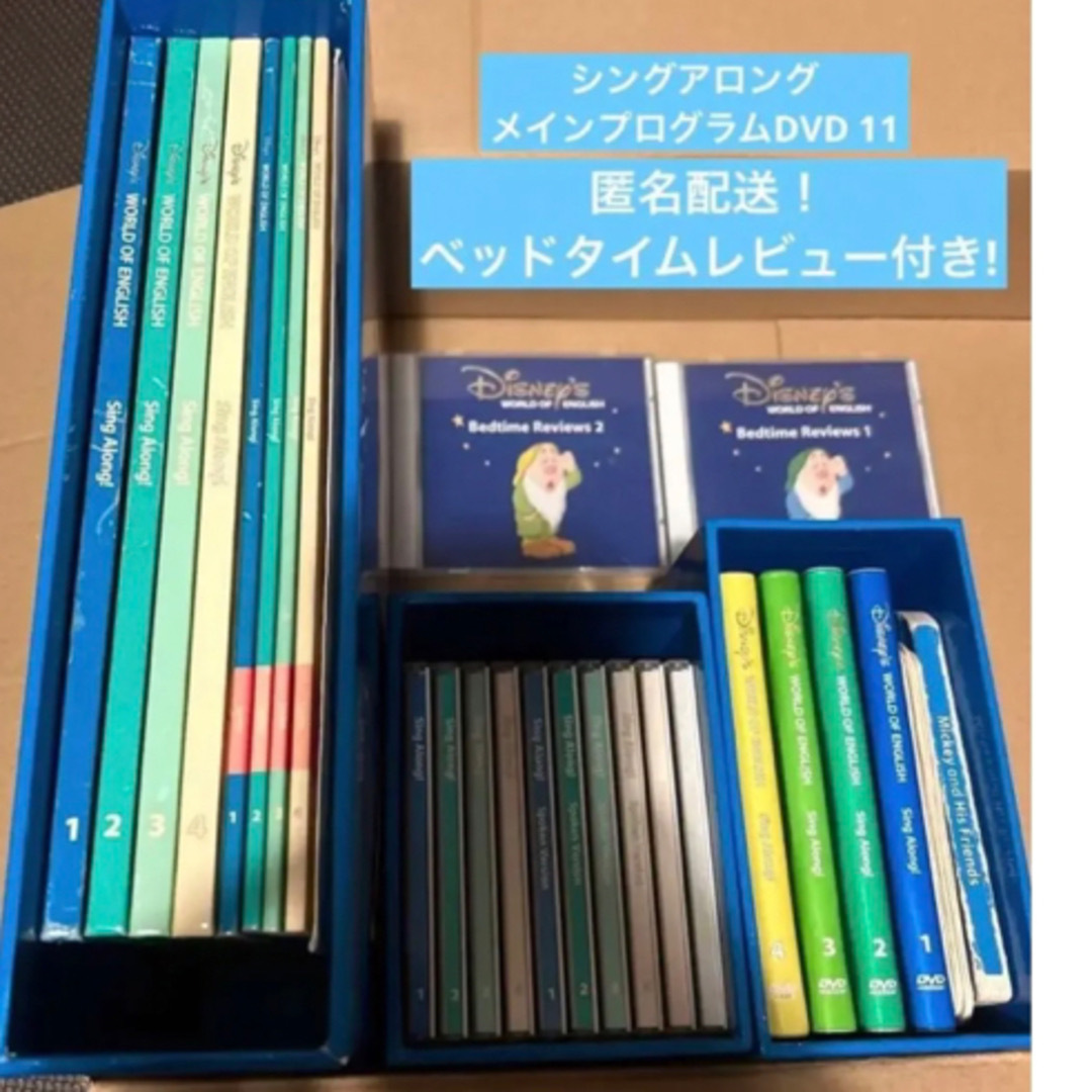 値下げ!ディズニー英語システム シングアロング DWE-