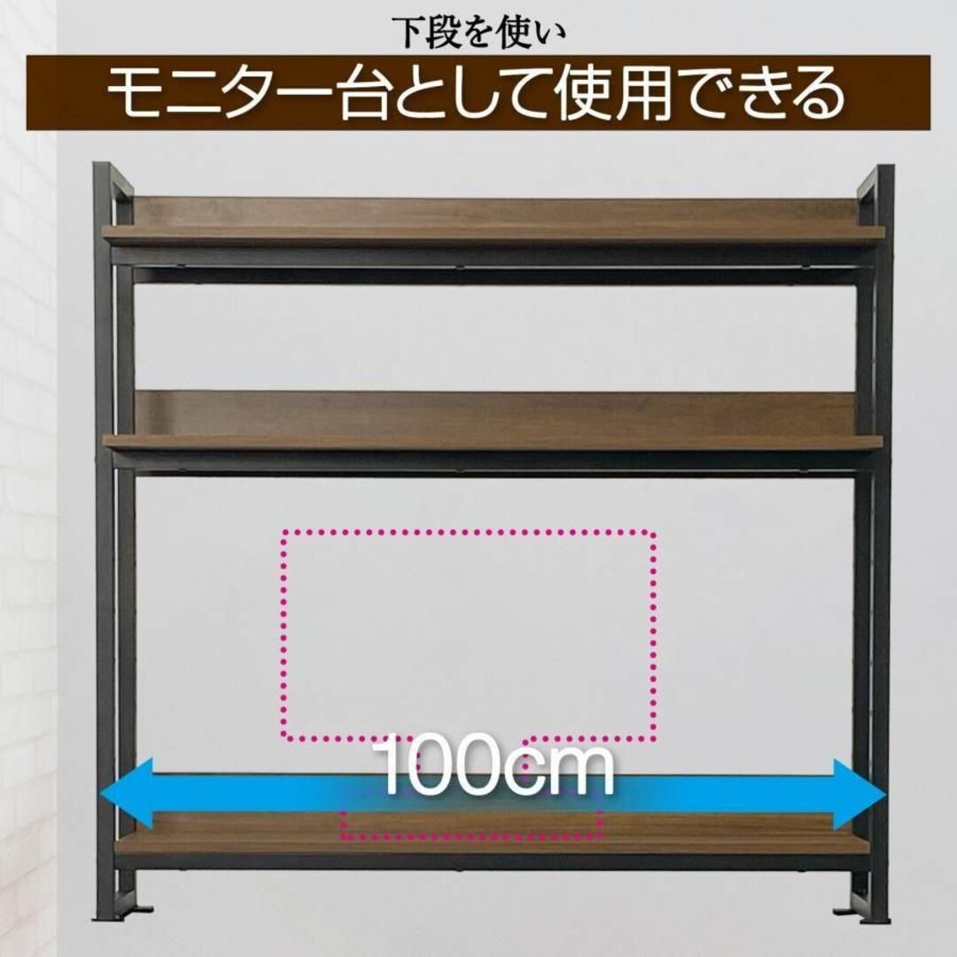 デスクラック 卓上デスク 3段ラック 高さ調整 100cm 黒 茶 1978,9