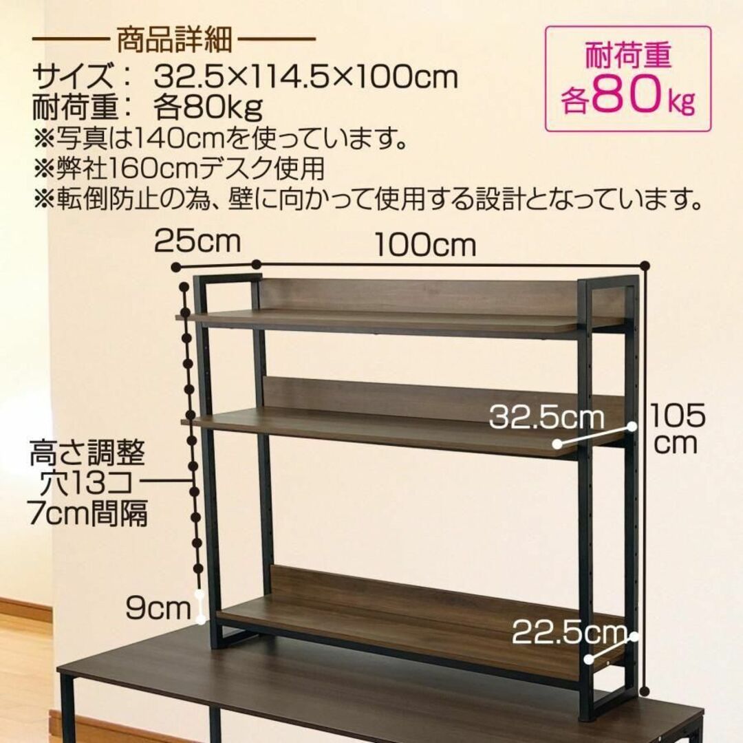デスクラック 卓上デスク 3段ラック 高さ調整 100cm 黒 茶 1978,9 - 棚