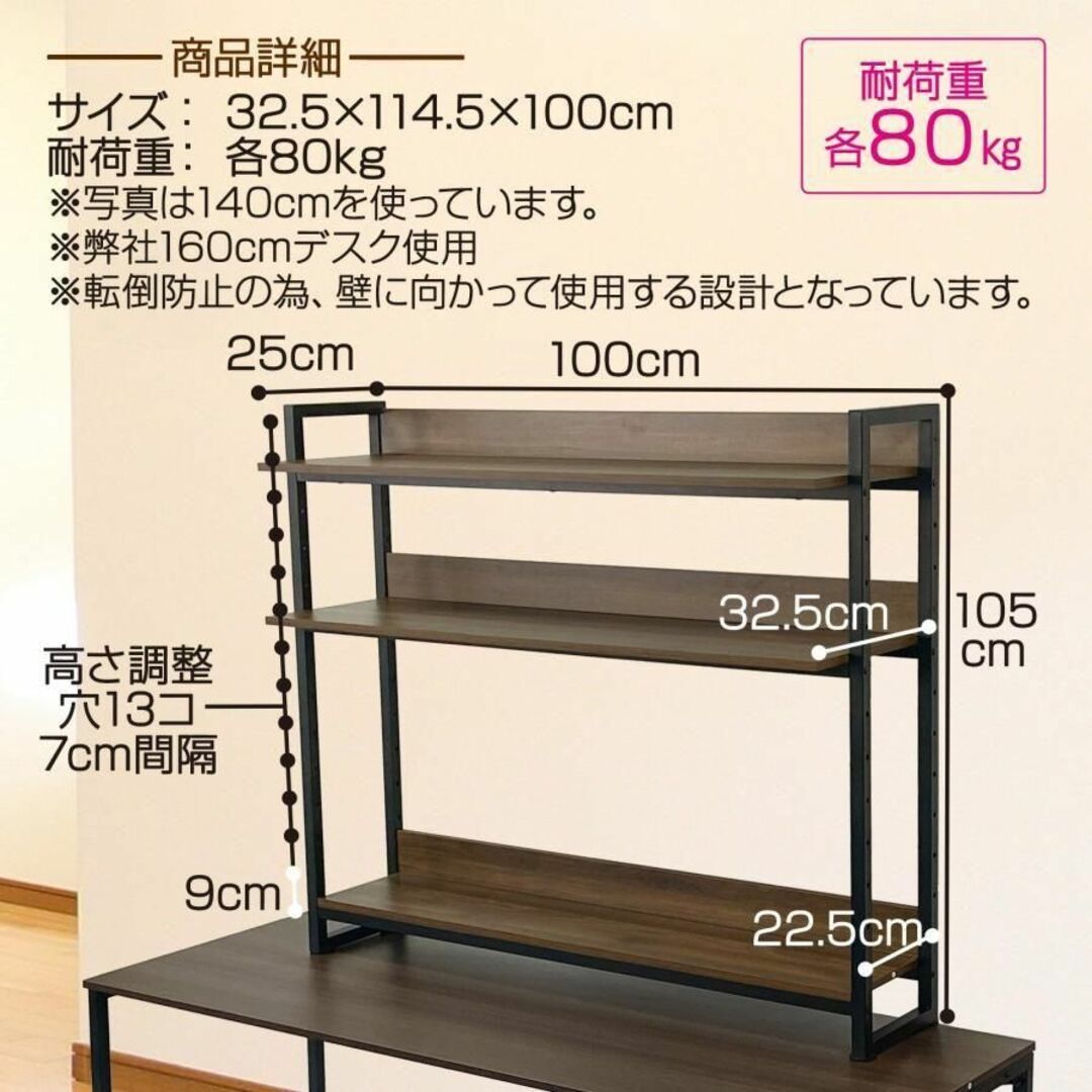 デスクラック 卓上デスク 3段ラック 高さ調整 100cm 黒 茶 1978,9 8