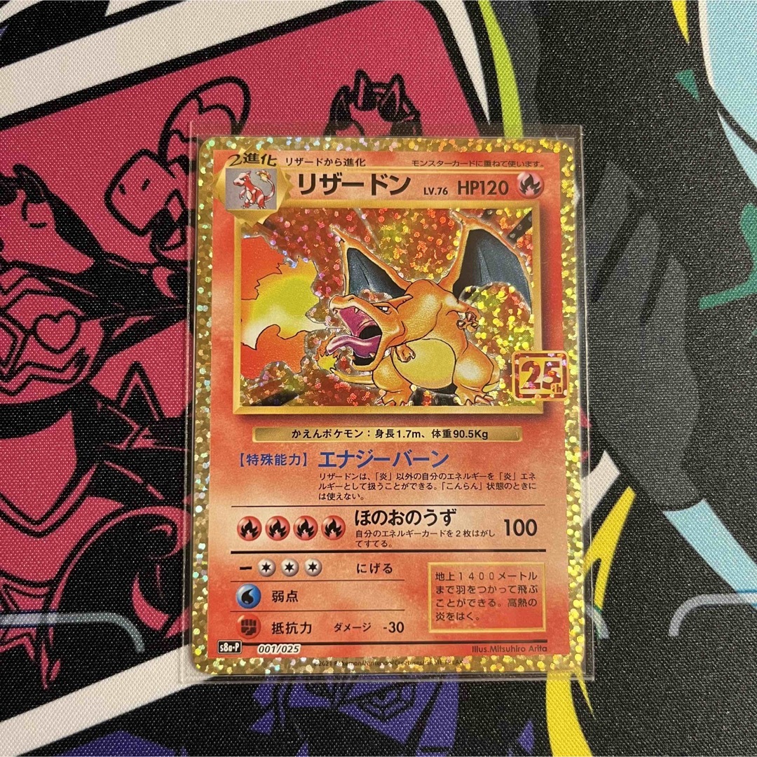 ポケカ リザードン フシギバナ カメックス 25th 美品3点セット ポケカ リザードン フシギバナ カメックス 25th 美品3点セット