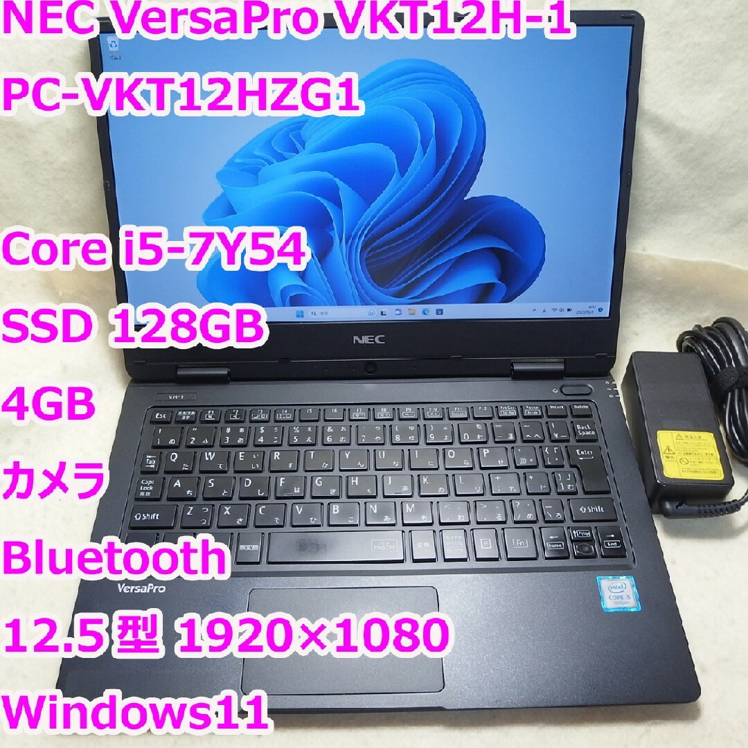 NEC VKT12H-3 i5 7Y54 128G:SSD  8G