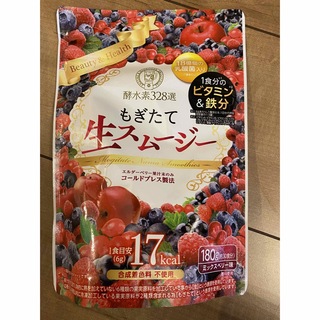 【もぎたて生スムージー】未開封(ダイエット食品)