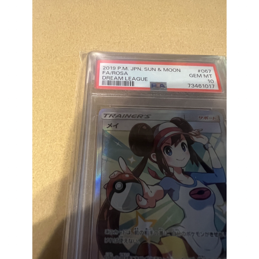 ポケモン - メイ SR PSA10 ポケモンカード ドリームリーグの通販 by