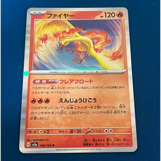 ポケモンカード ファイヤー フレアフロート100枚 ②