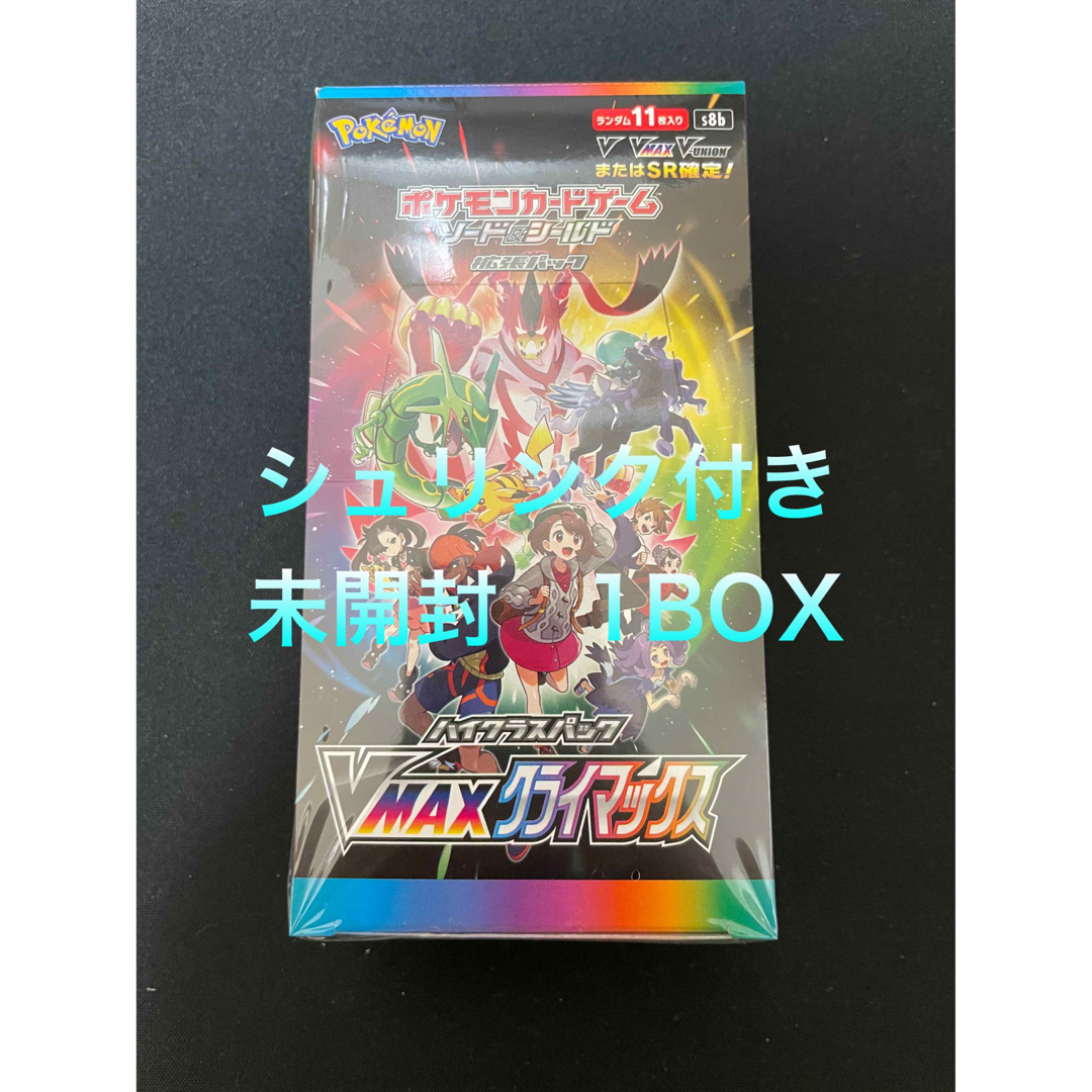 ポケモンカードゲーム　VMAXクライマックス  1BOX シュリンク付き未開封品