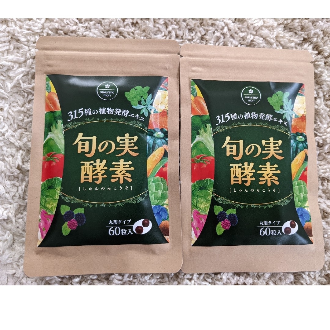 さくらの森 旬の実酵素 60粒 × 2袋の通販 by ふー|ラクマ