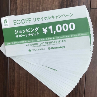 大丸 エコフ ショッピングサポートチケット 27枚 27000円 関西 最新
