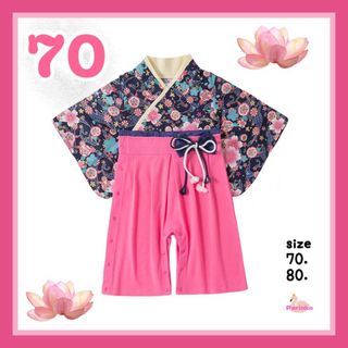 ⭐️【新商品】 70 袴ロンパース 紺と花柄 桃の節句 お雛様 結婚式 子供服 (ロンパース)