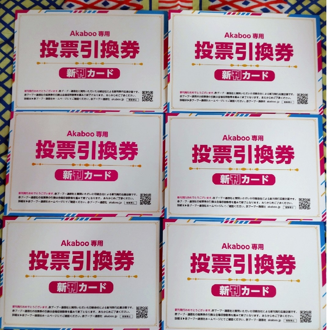 一部予約!】 新刊カード、投票引換券 同人誌 - mahaayush.in 一部予約!】 新刊カード、投票引換券 同人誌 - mahaayush.in