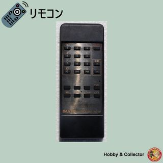 サンヨー(SANYO)のサンヨー SANYO テレビ リモコン RC-137 ( #5771 )(その他)