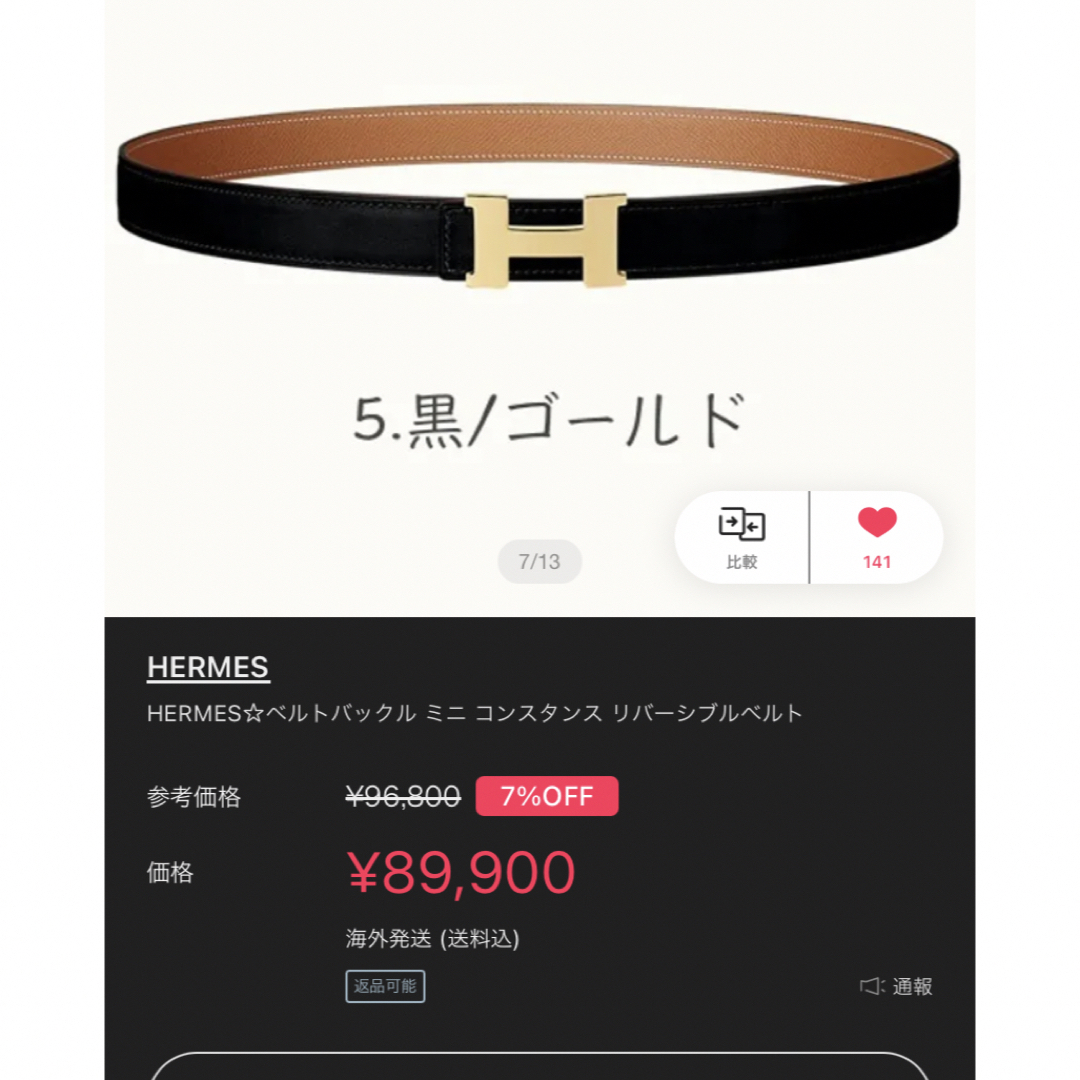 美品 HERMES ベルト　ゴールドバックル　レディース　サイズ65