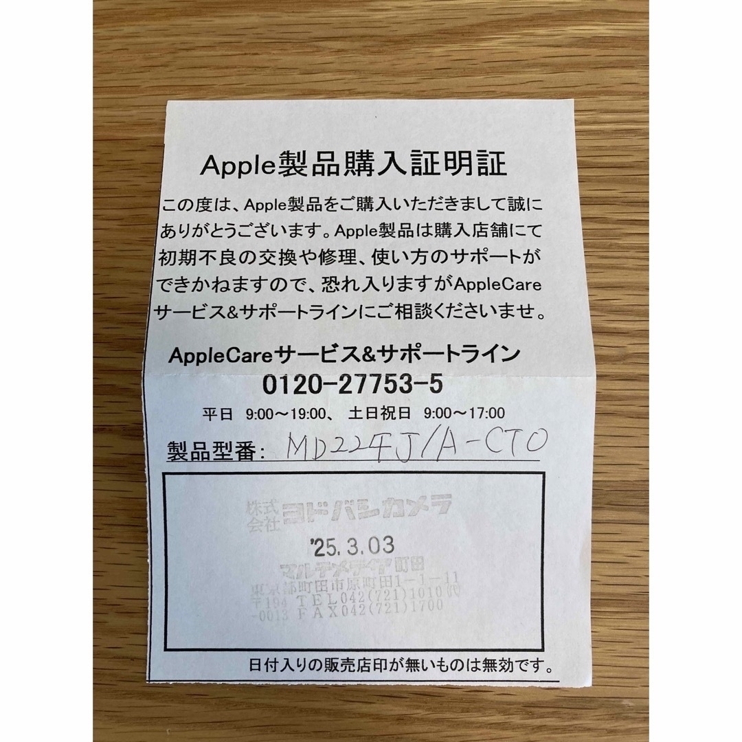 Mac (Apple)(マック)のMacBook Air Mid2012 A1465 8GB/128GB スマホ/家電/カメラのPC/タブレット(ノートPC)の商品写真