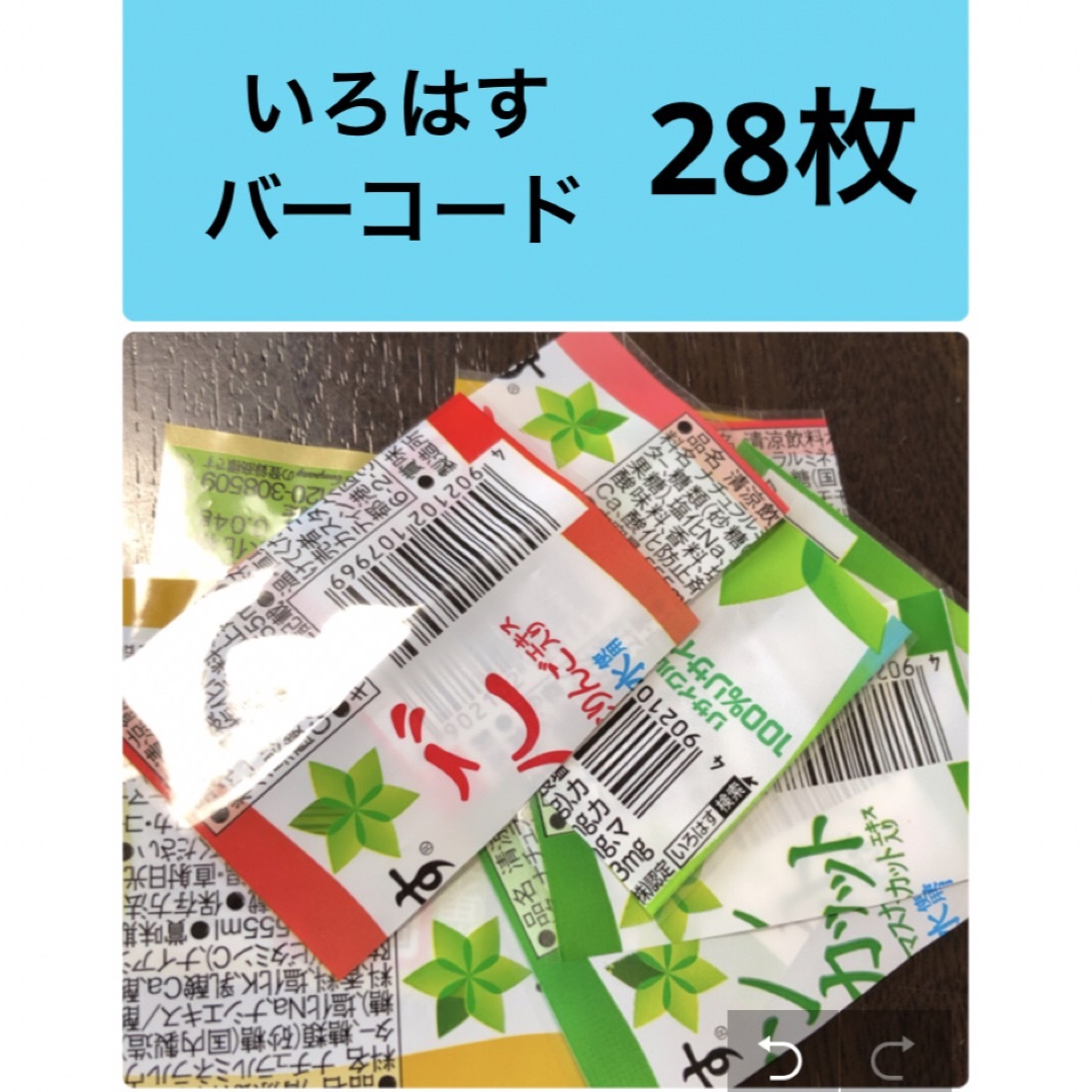 コカ・コーラ(コカコーラ)の増量可! いろはすバーコード その他のその他(その他)の商品写真