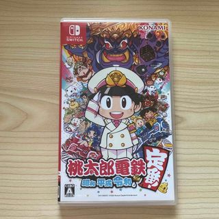 コナミ(KONAMI)のSwitchソフト 桃太郎電鉄(家庭用ゲームソフト)