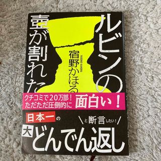 ルビンの壺が割れた(コムドットやまとオススメ)(その他)