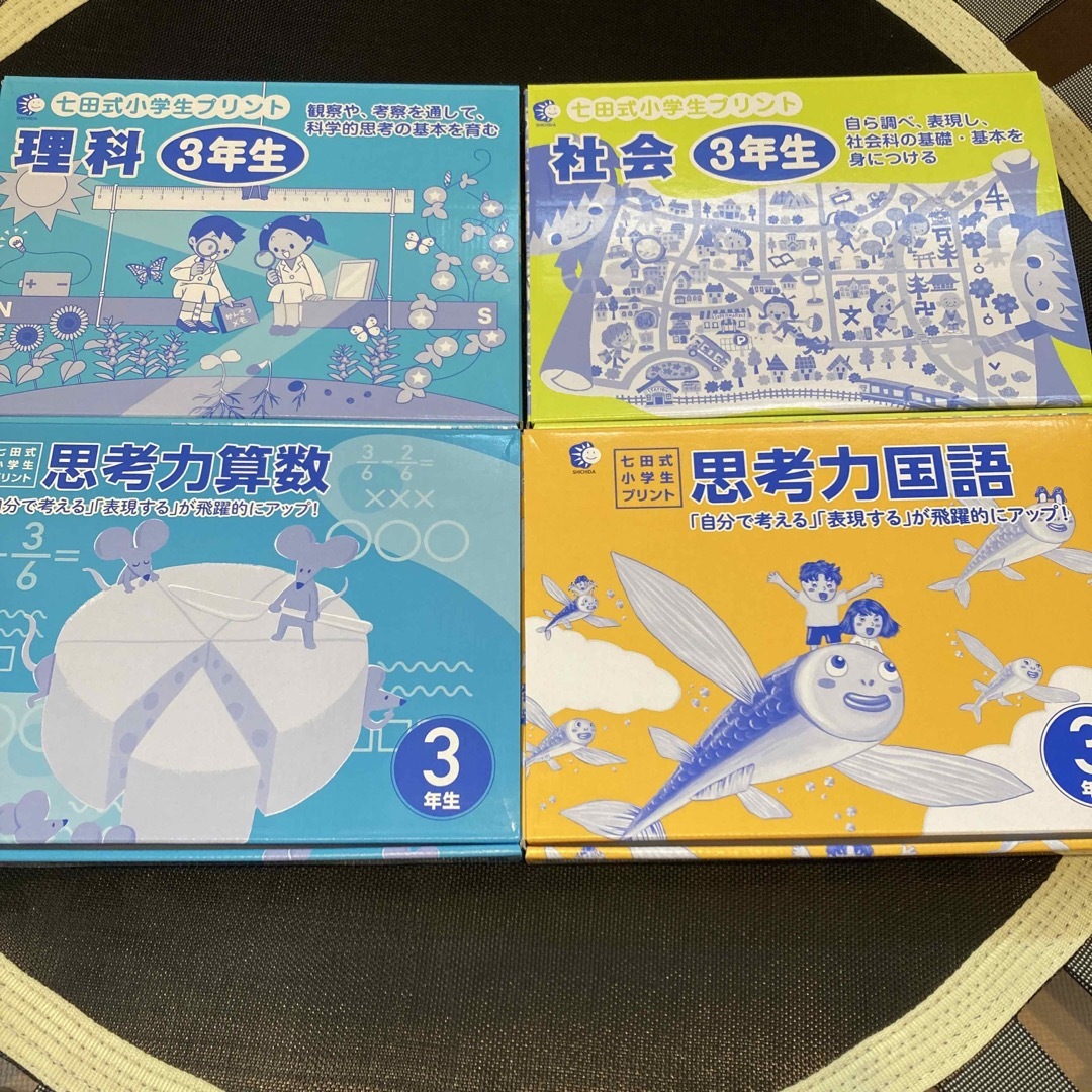 裁断済み　七田式　小学生プリント　右脳Ⅰ.Ⅱ