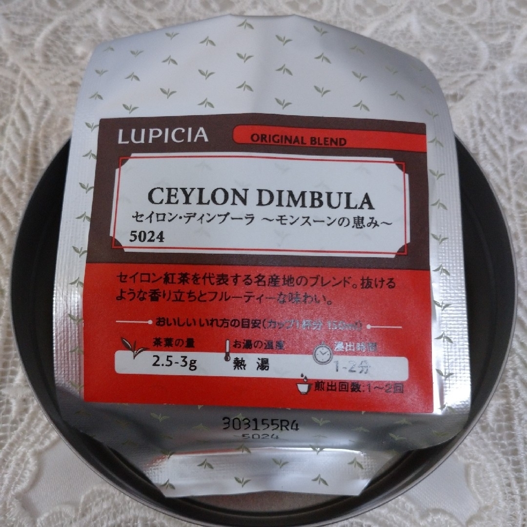 LUPICIA(ルピシア)のルピシア紅茶 セイロン・ディンプーラ～モンスーンの恵み～ 食品/飲料/酒の飲料(その他)の商品写真