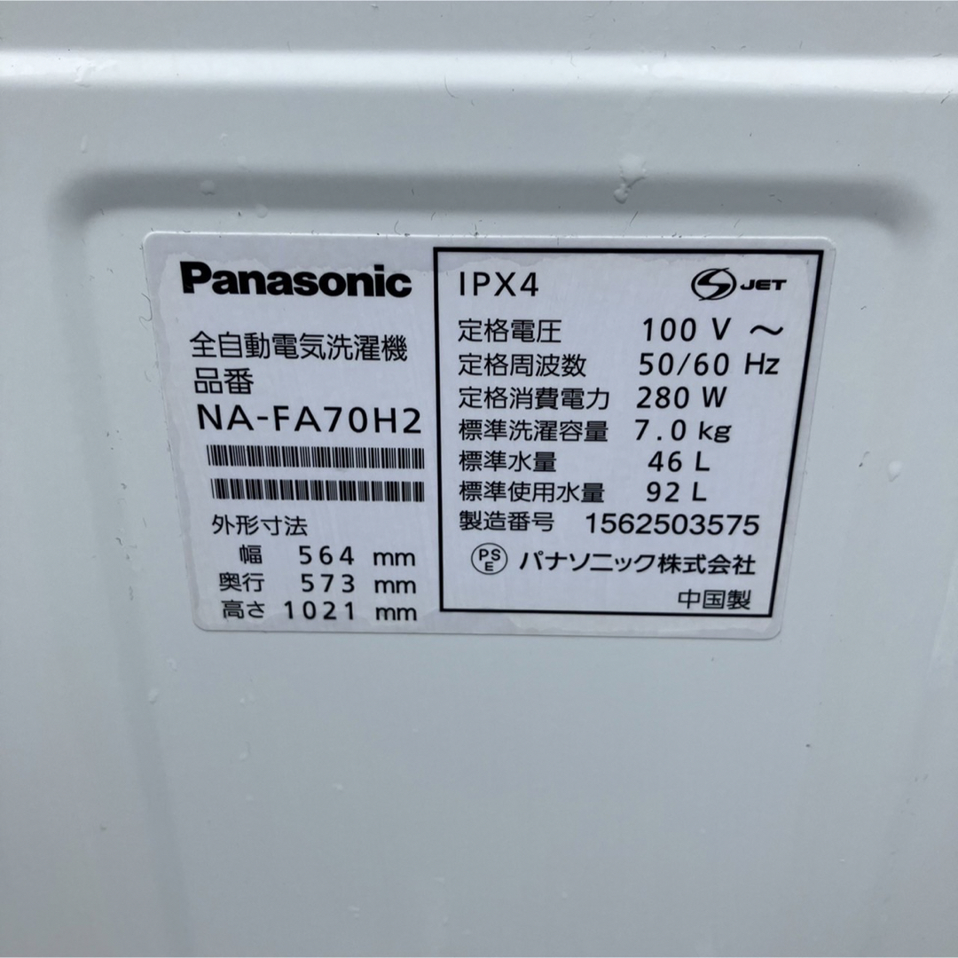 桜の花びら(厚みあり) 370z 配送設置無料 一人暮らし 全自動洗濯機 大