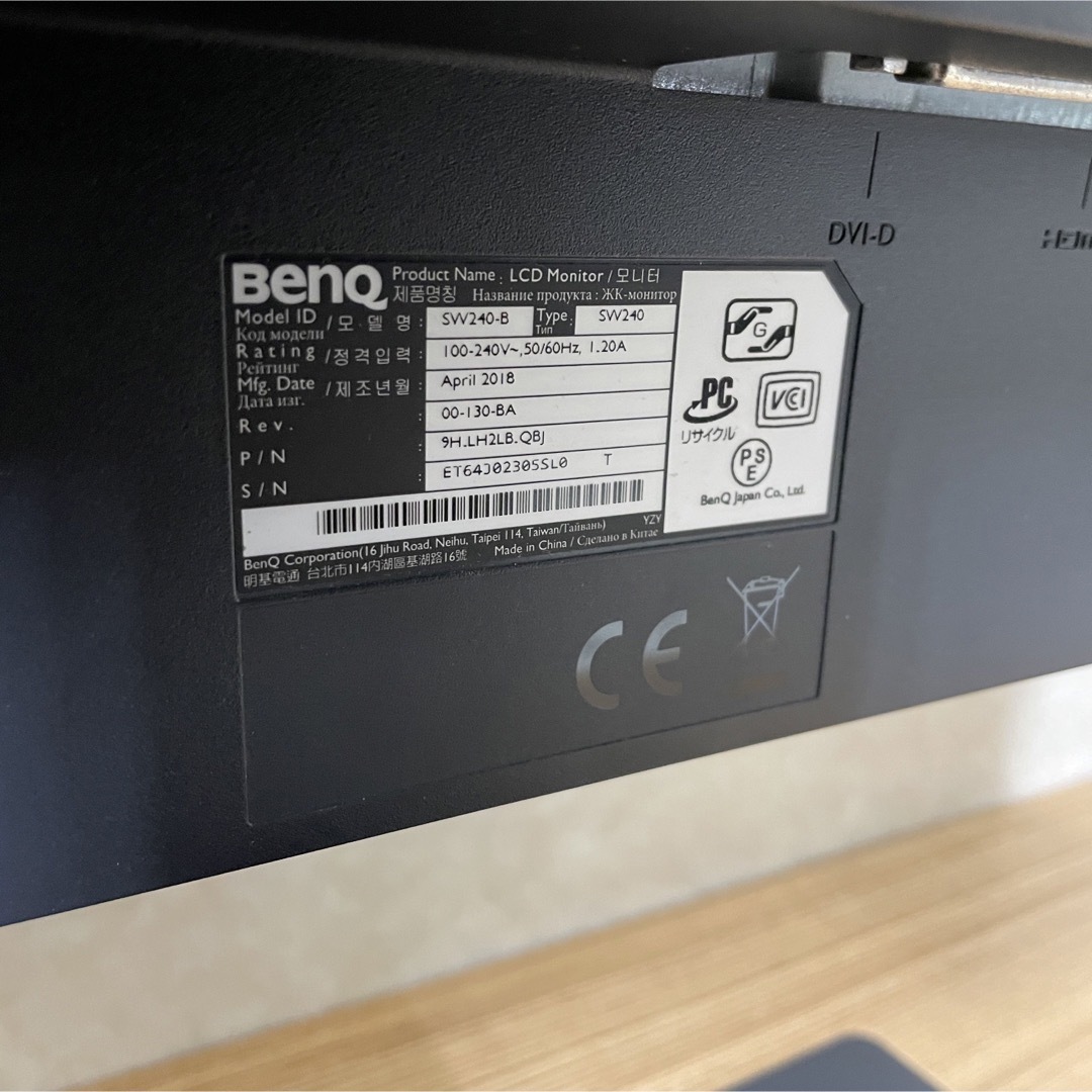 BenQ カラーマネジメントモニター SW240