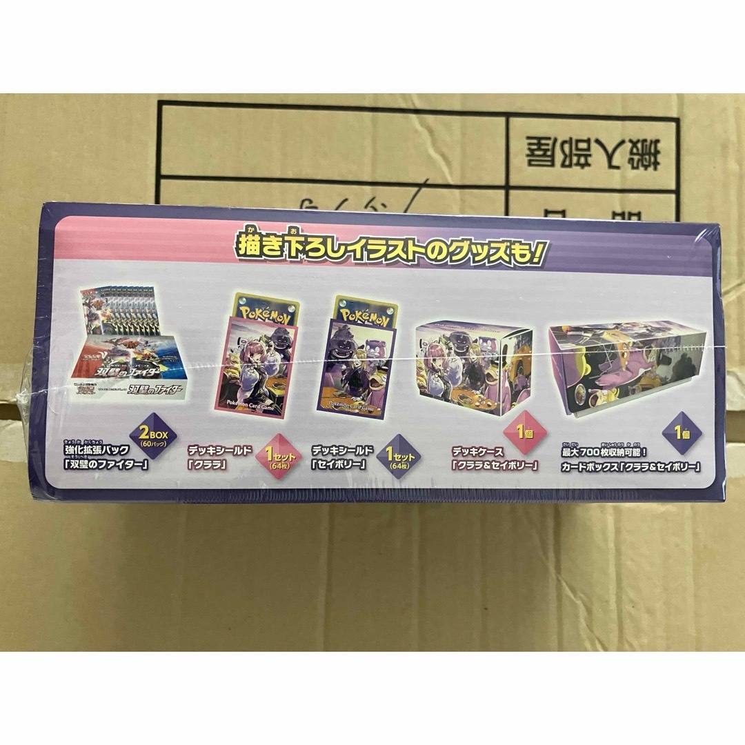 ポケモンカード　クララ＆セイボリー　5BOX　新品未開封シュリンク付き