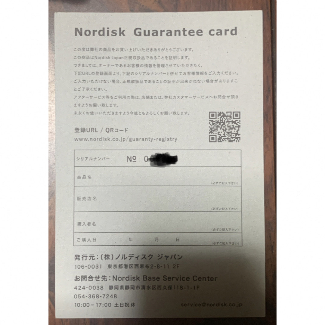 Nordisk(ノルディスク)の【Aki様専用】Nordisk Reisa6 レイサ6 日本限定ベージュ スポーツ/アウトドアのアウトドア(テント/タープ)の商品写真