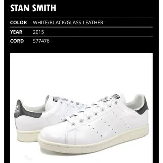 ADIDAS STAN SMITH S77476 LEATHER 23cm