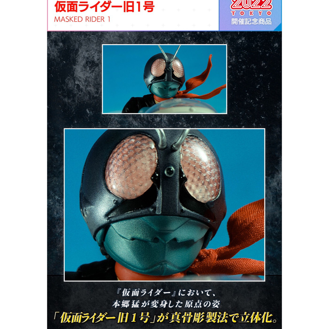 11000円 新品未開封 S.H.Figuarts（真骨彫製法） 仮面ライダー旧1号