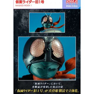 バンダイ(BANDAI)の新品未開封　S.H.Figuarts（真骨彫製法） 仮面ライダー旧1号(特撮)