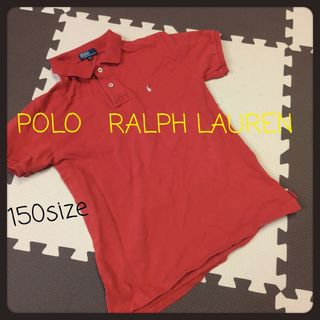 ポロラルフローレン(POLO RALPH LAUREN)のポロ　ラルフローレン　ポロシャツ　キッズ　子供　トップス　男女兼用　150(Tシャツ/カットソー)