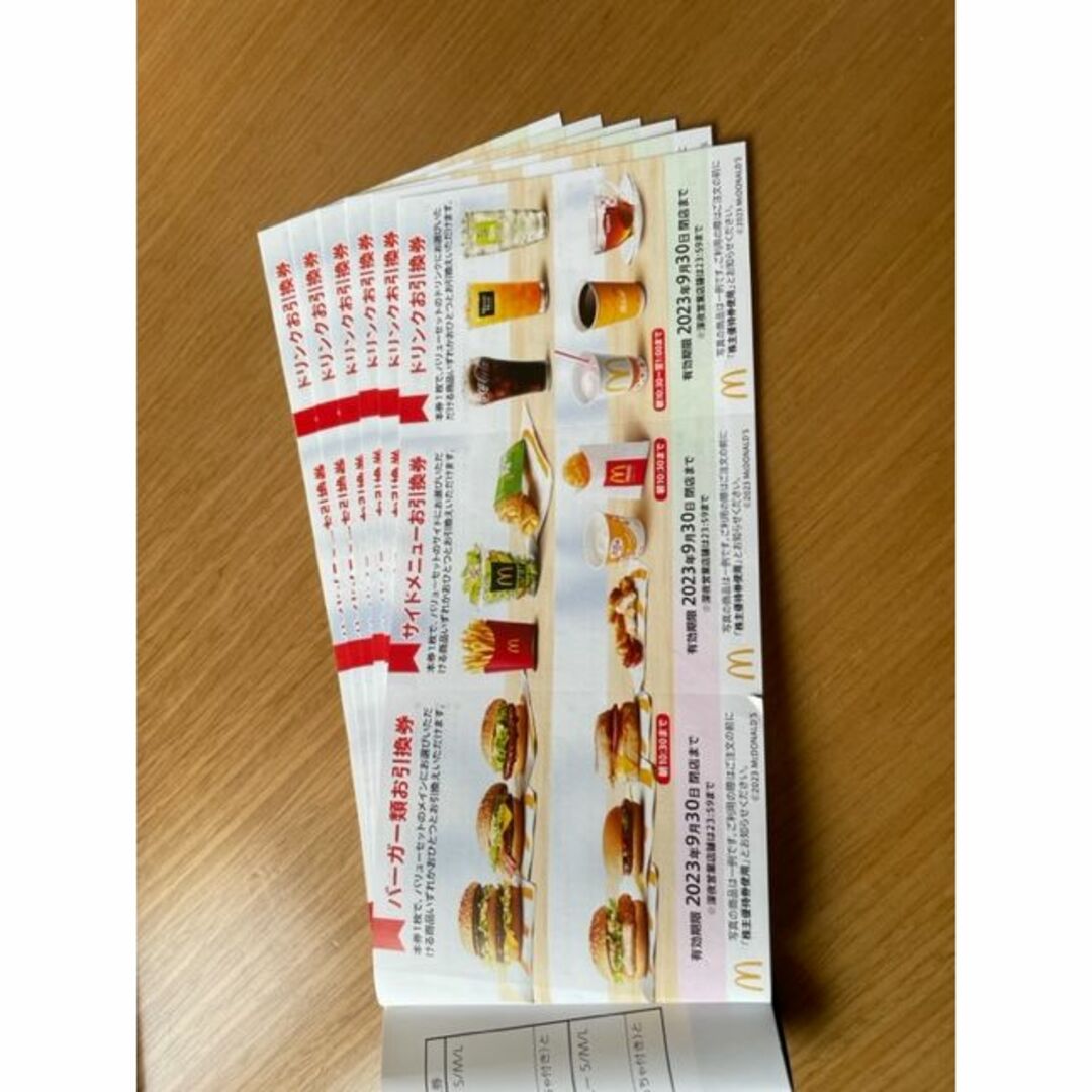 ★☆マクドナルド 株主優待 1冊(6枚綴)☆★