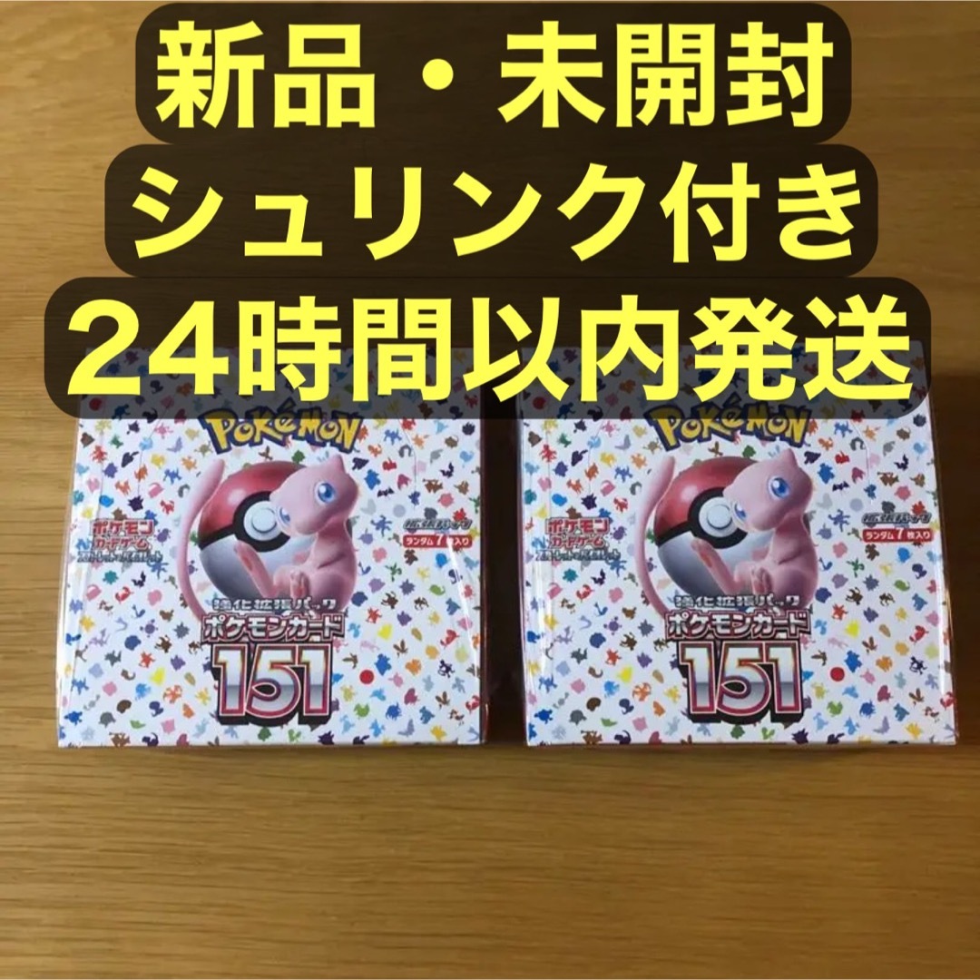 即日出荷】ポケモンカード151 新品未開封シュリンク付BOX 2ボックス